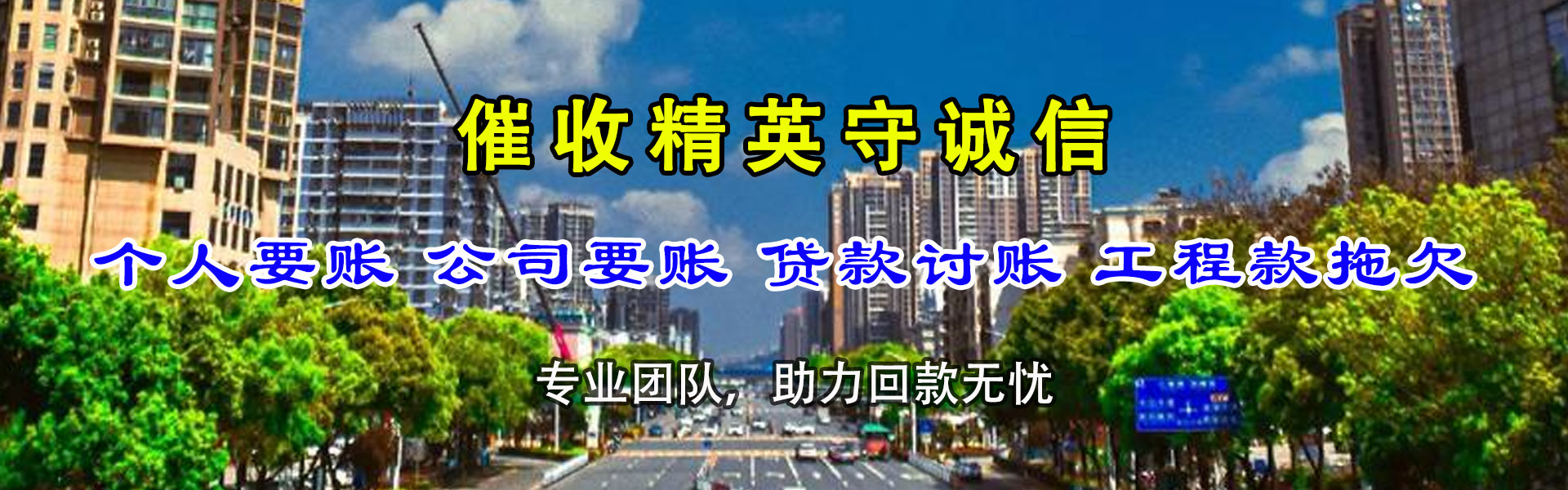 湘东要账公司