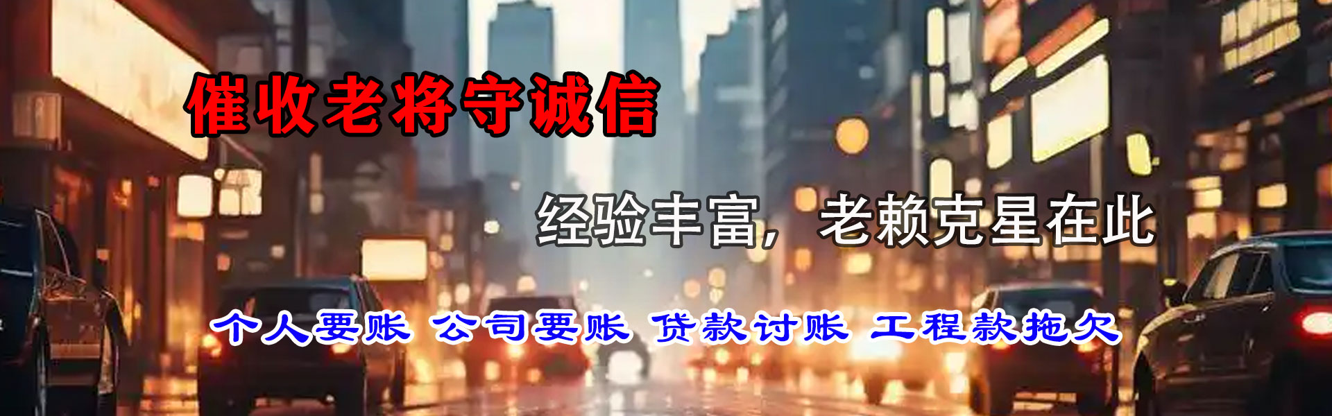 湘东收债公司